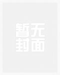 虫族生活笔记